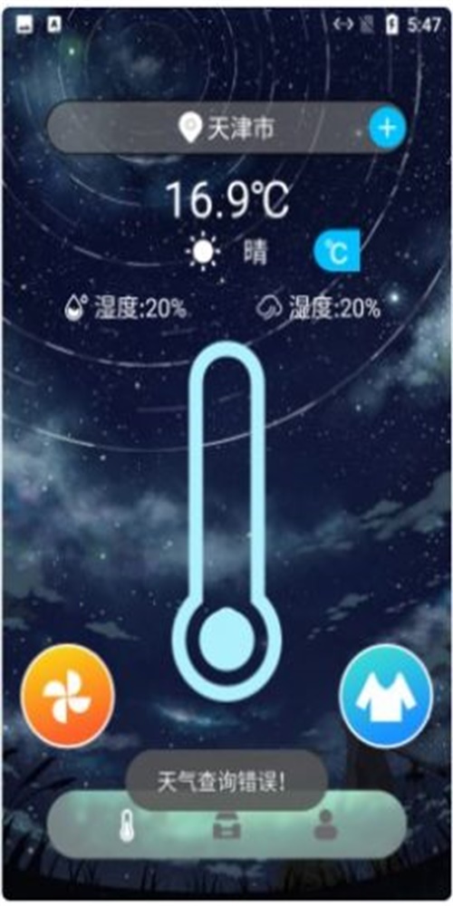 春雨温度计图2