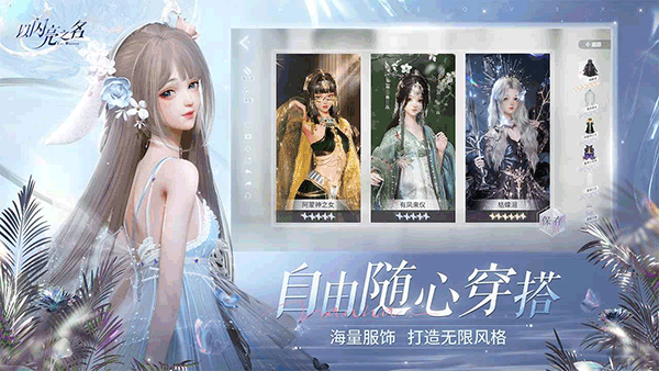 以闪亮之名内置修改器最新版图2