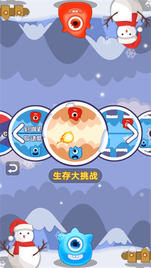 双人同屏赛图3