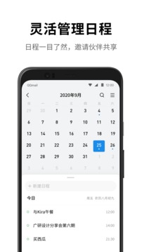 qq邮箱手机版图2