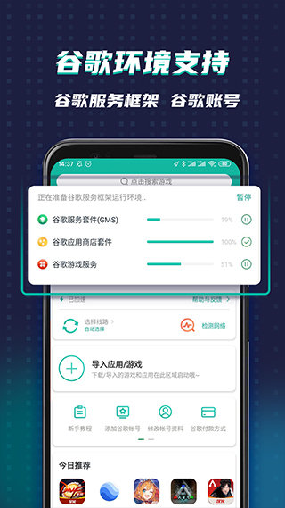 谷歌空间图2