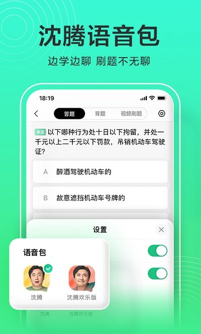 驾校一点通免费会员版图3