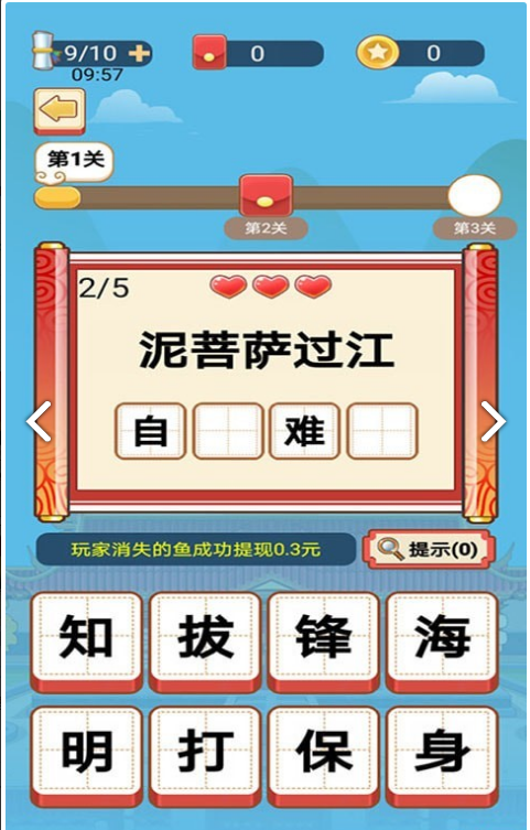 欢喜填词app手机版图1