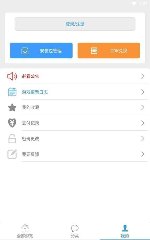 冷月白狐宝盒截图2