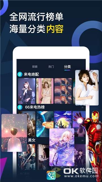 66嗨来电秀图3
