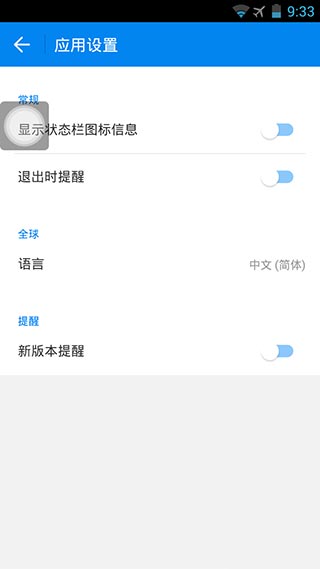 wifi万能钥匙清爽版图3