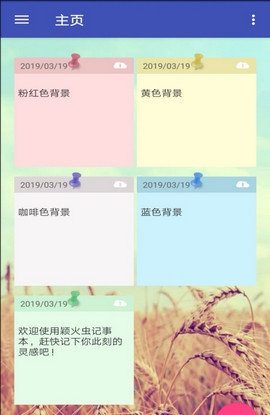 萤火虫日记本图2