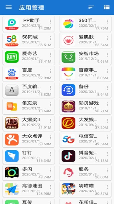 轩云免费版截图6