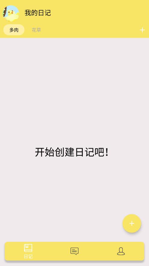 小墨多肉日记图2