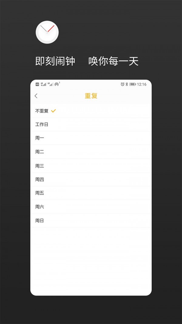 铃声睡眠闹钟图1