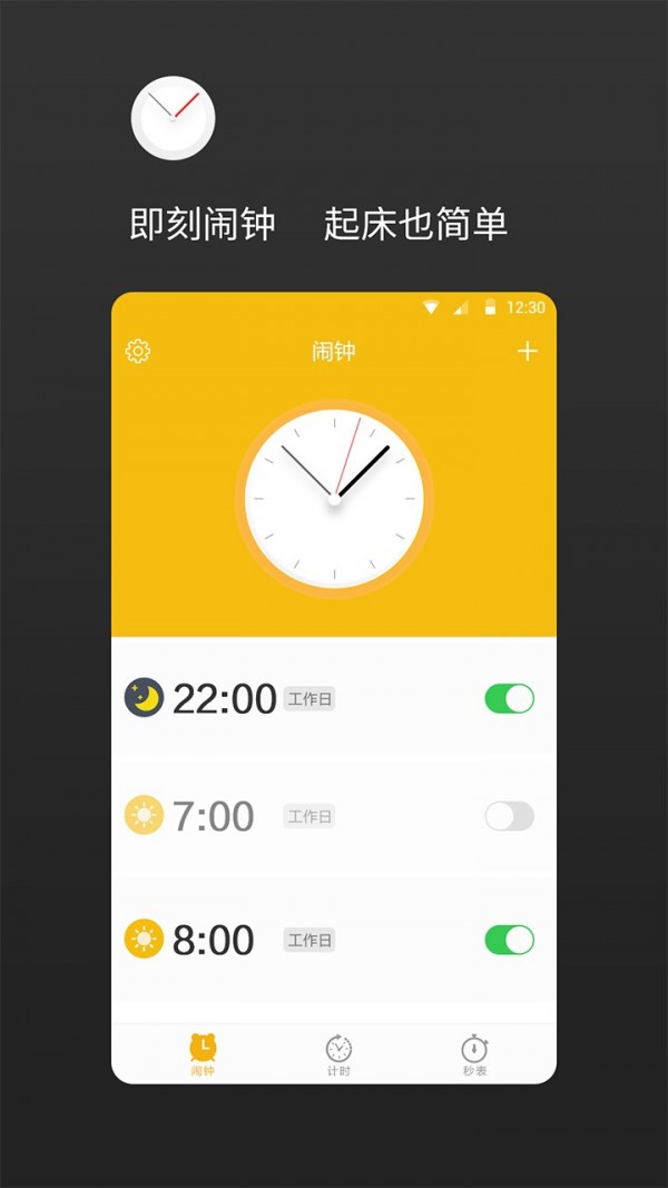 铃声睡眠闹钟图2