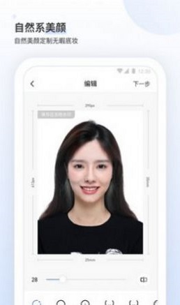 证件照研究所免费版截图4