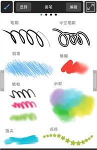 MediBang Paint安卓版