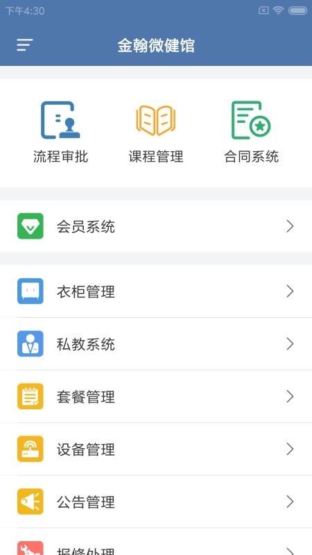 金翰微健馆图1