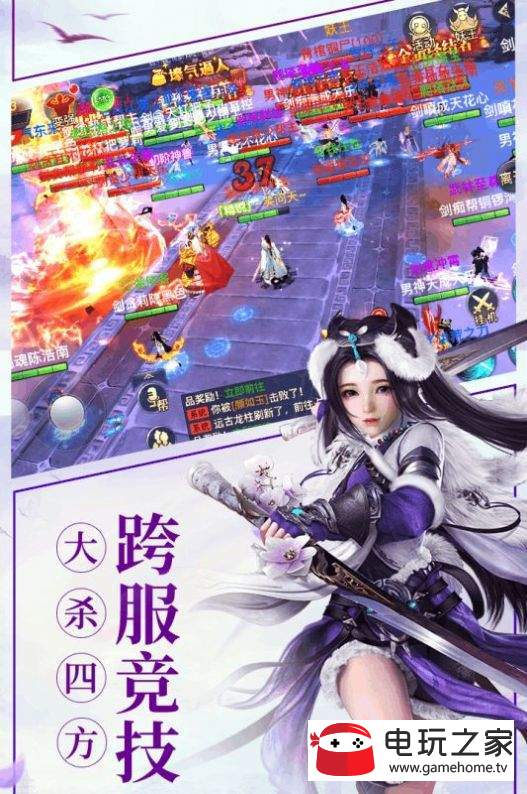 道友保卫战游戏图1