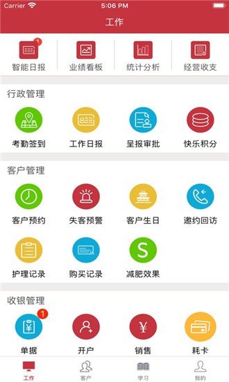 木吒管家app图3