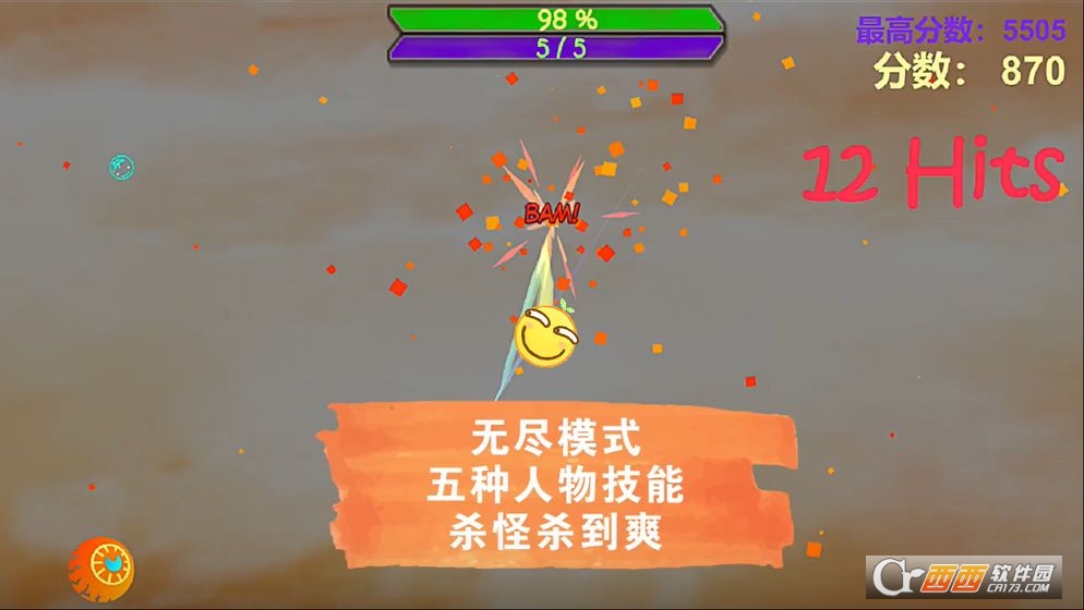 滑稽破坏王游戏图1