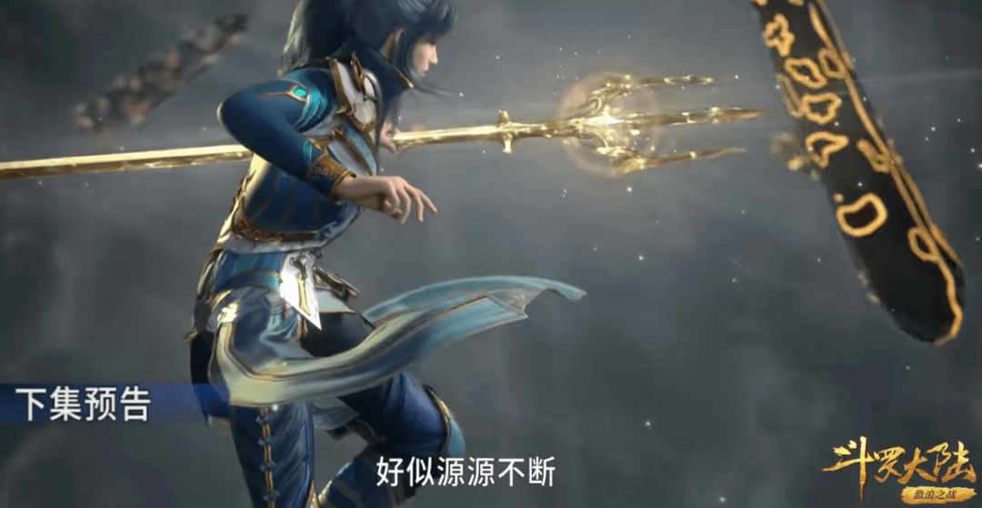 斗罗大陆248集在线观看完整 斗罗大陆248集免费观看完整版高清