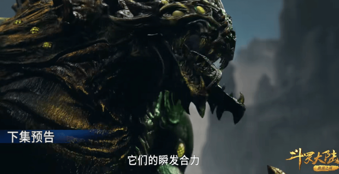 斗罗大陆248集在线观看完整 斗罗大陆248集免费观看完整版高清
