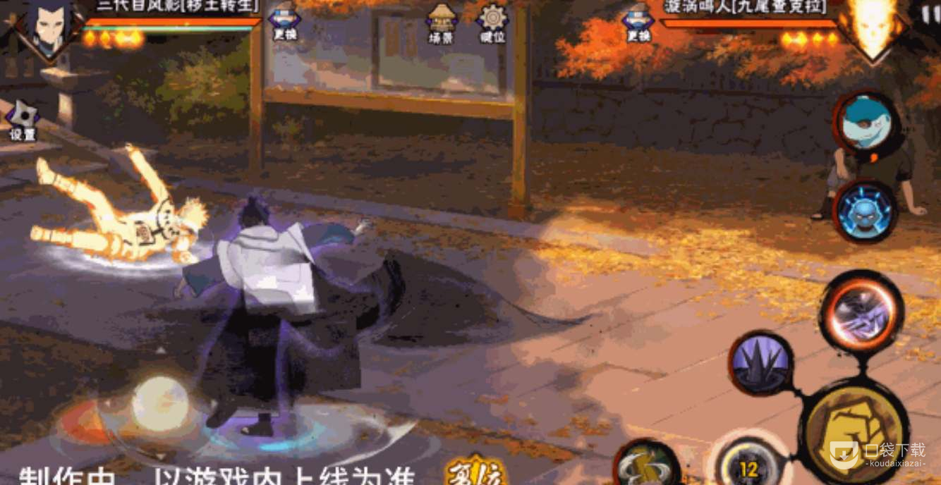 《火影忍者》手游三代目风影秽土转生技能介绍