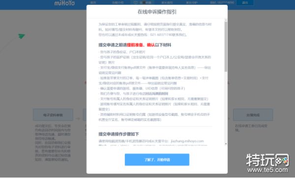 原神未成年充值怎么退款(米哈游原神未成年退款教程)