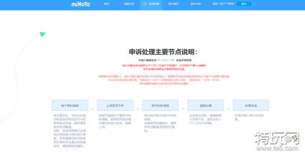 原神未成年充值怎么退款(米哈游原神未成年退款教程)