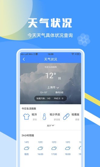 一键加速清理助手软件图1