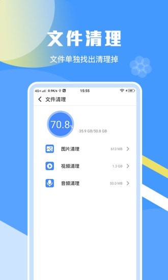 一键加速清理助手软件图3