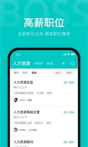 boss直聘企业端图1