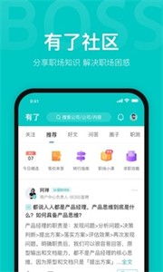 boss直聘企业端图2