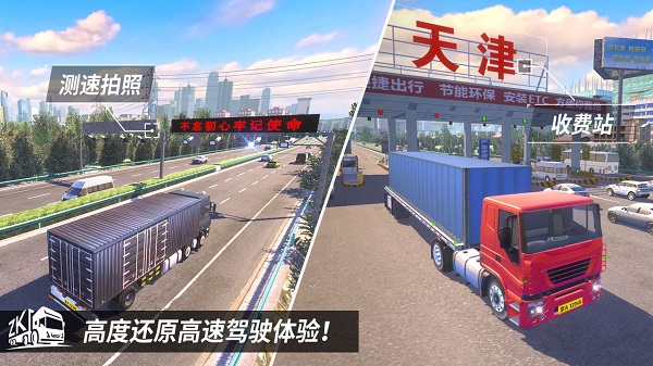 中卡之星遨游模拟器无限金币版图3