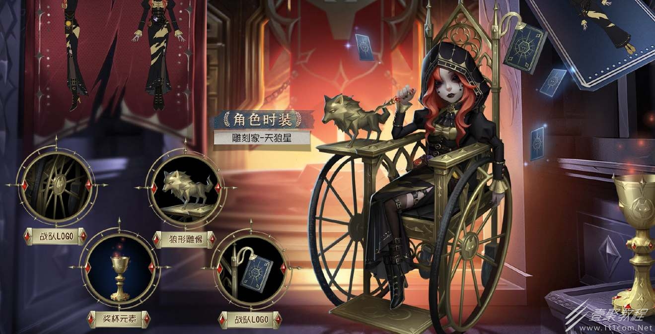第五人格雕刻家天狼星皮肤怎么获得