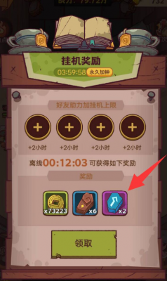 《咸鱼之王》进阶石突破表2023一览