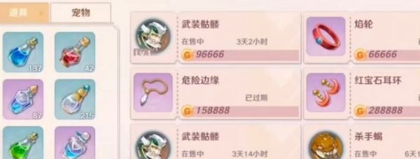 魔力宝贝旅人忍者之家在哪