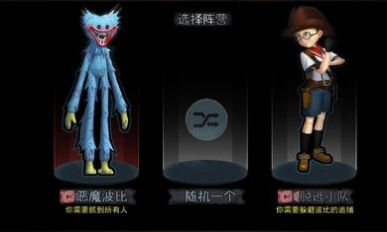 恶魔玩偶波比最新版截图2