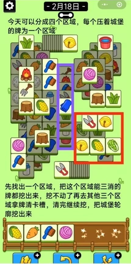 《羊了个羊》今日策略2.18-2月18日羊羊大世界和第二关怎么过