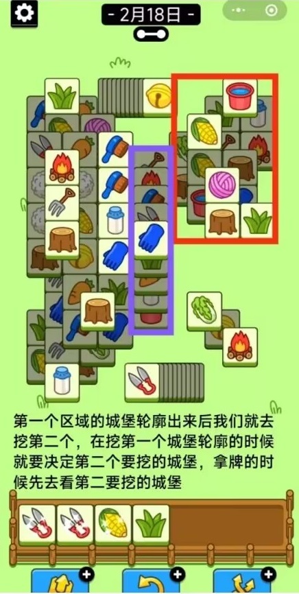 《羊了个羊》今日策略2.18-2月18日羊羊大世界和第二关怎么过