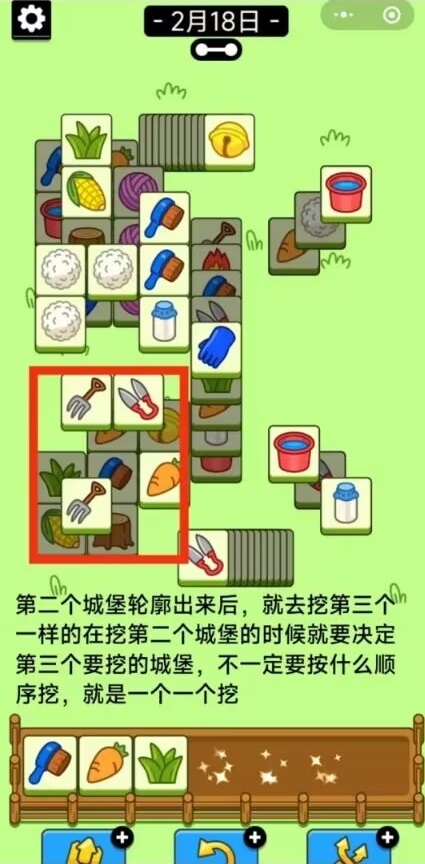 《羊了个羊》今日策略2.18-2月18日羊羊大世界和第二关怎么过