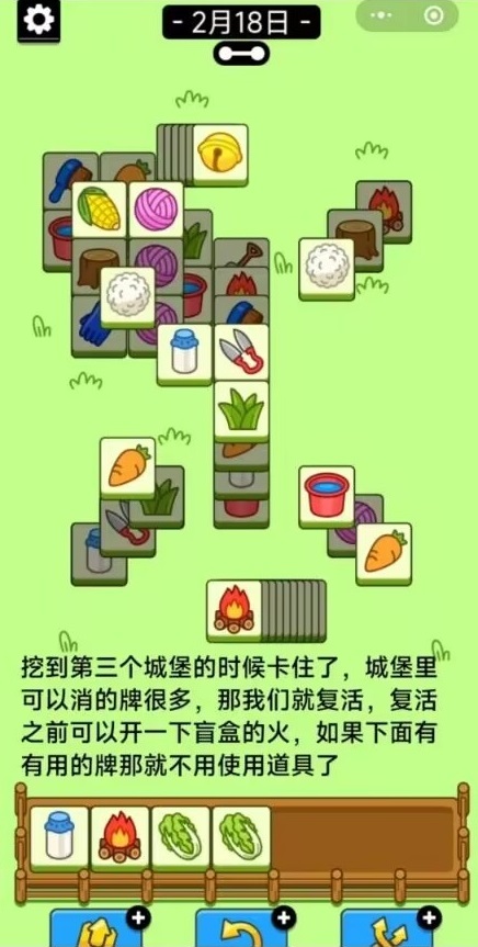 《羊了个羊》今日策略2.18-2月18日羊羊大世界和第二关怎么过
