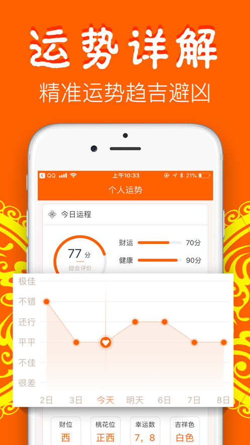 大算app最新版本图1