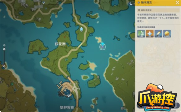 原神独木难支任务怎么触发