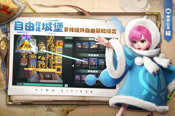 两座城池测试服图3