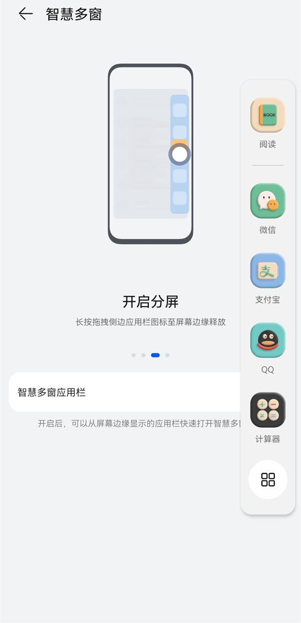华为mate40分屏怎么操作