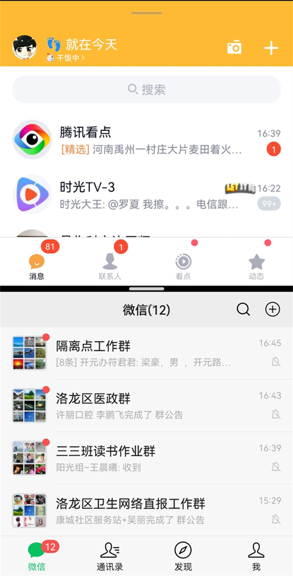 华为mate40分屏怎么操作