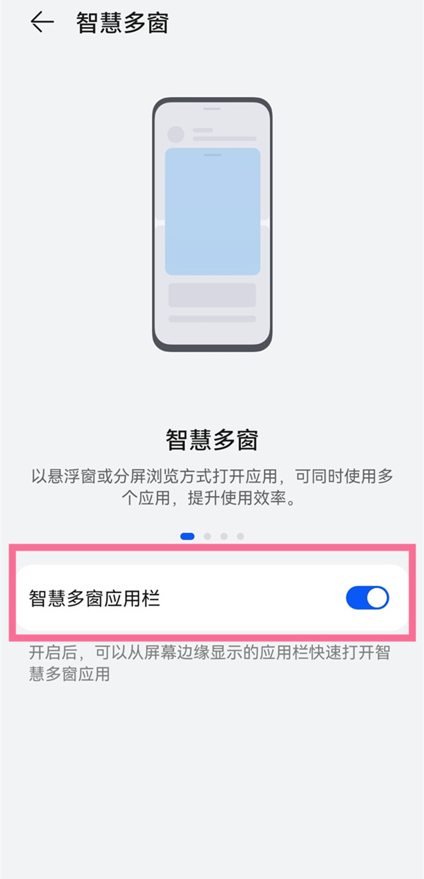 华为mate40分屏怎么操作