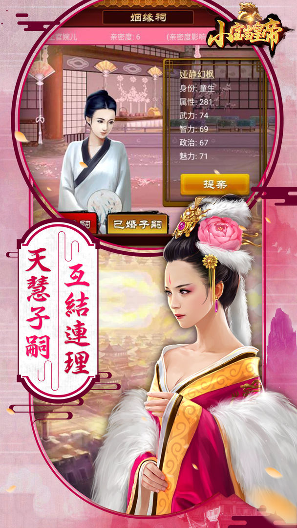 小宝当皇帝官方版正版手游图2