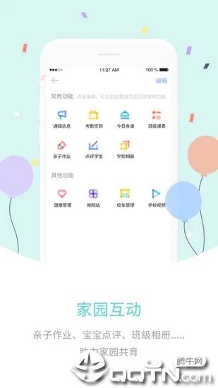 爱维宝贝app