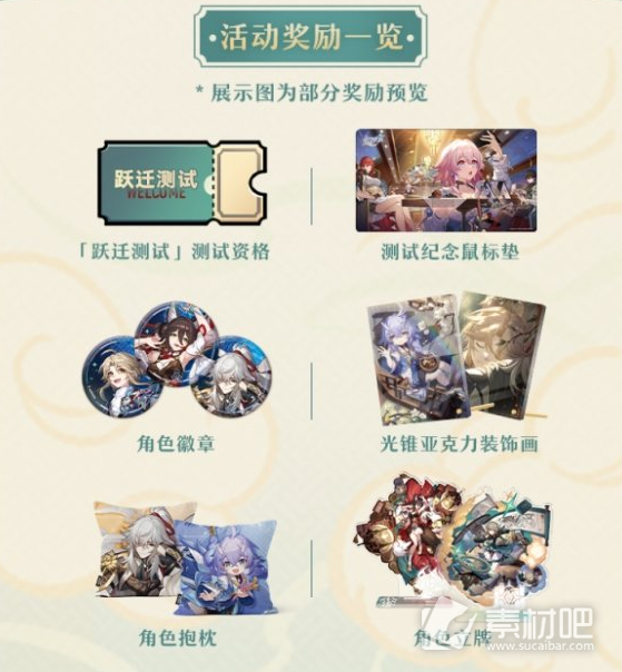 《崩坏星穹铁道》仙舟六司入门试验玩法介绍