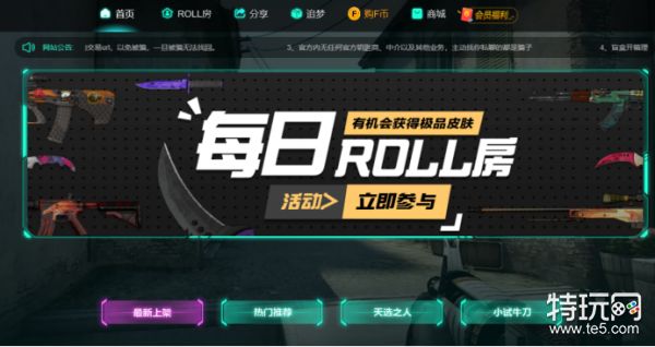 csgo首次免费开箱网站哪个靠谱_这款开箱网站免费福利多