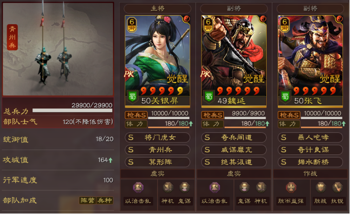 三国志战略版蜀枪没裸衣血战怎么办 三国志战略版蜀枪没裸衣血战解决方法